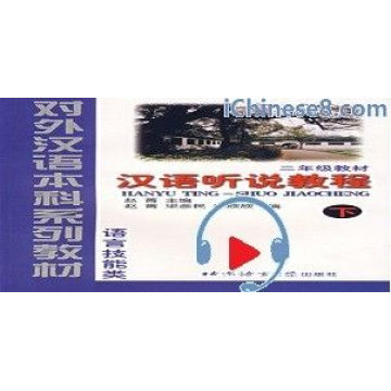 Intermediate Chinese Live Listening And Mandarin Speaking Course